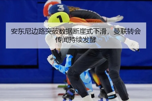 an-dong-ni-bian-lu-tu-po-shu-ju-duan-ya-shi-xia-hua-man-lian-zhuan-hui-chuan-wen-chi-xu-fa-jiao-2-992.jpg