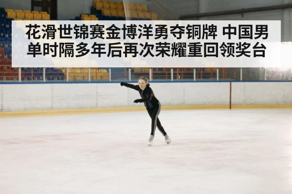 figure skater training